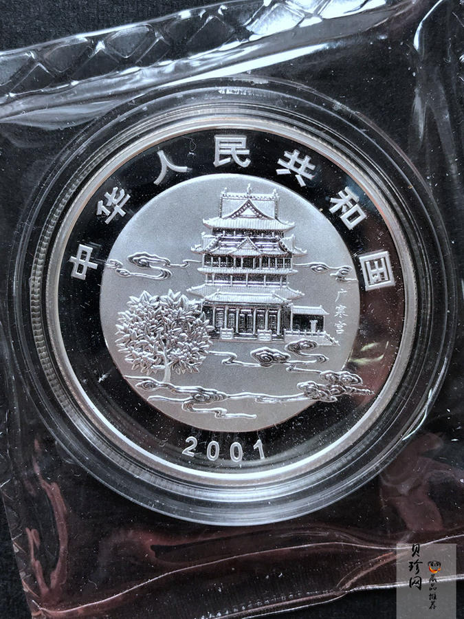 【010801】2001年中国民俗——中秋节纪念银币-花好月圆1盎司精制银币