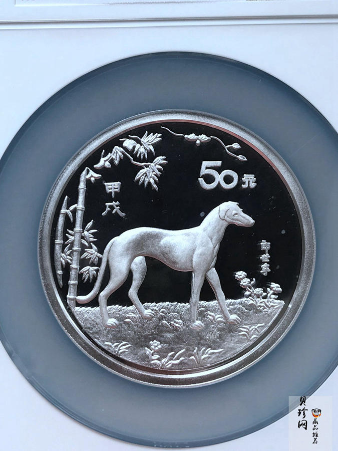 【940306】1994中国甲戌（狗）年5盎司精制银币