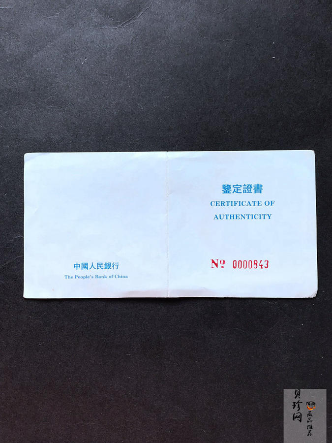 【940306】1994中国甲戌（狗）年5盎司精制银币