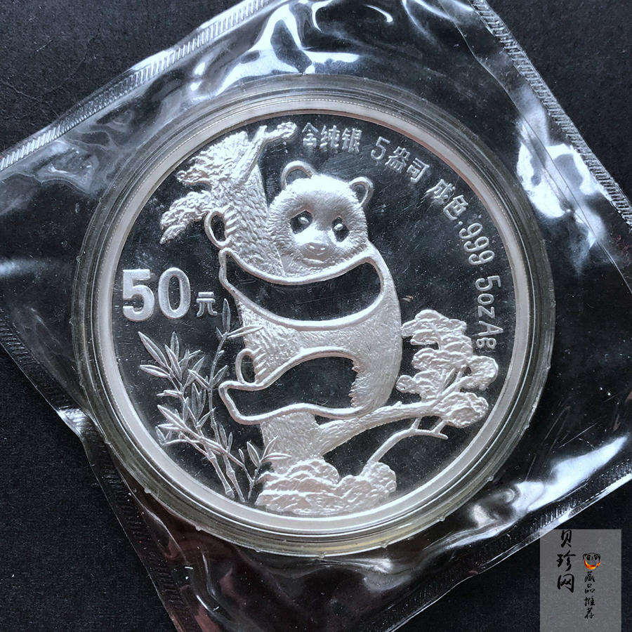 【870201】1987年中国熊猫金币发行5周年5盎司精制银币