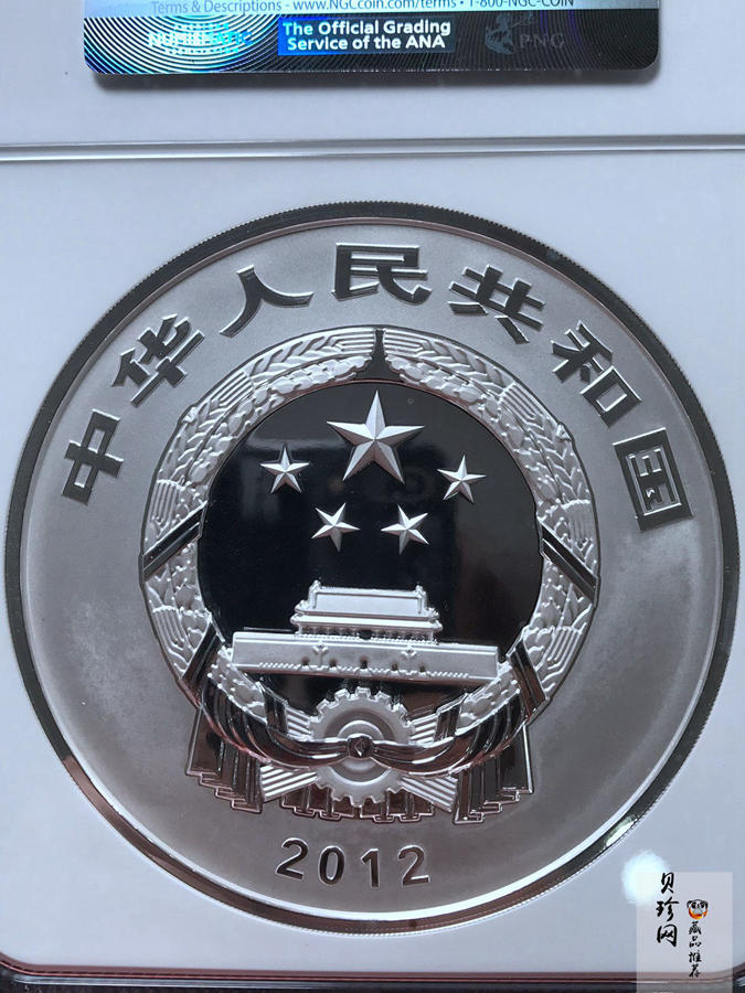 【120404】2012年中国佛教圣地-五台山 塔院寺1公斤精制银币