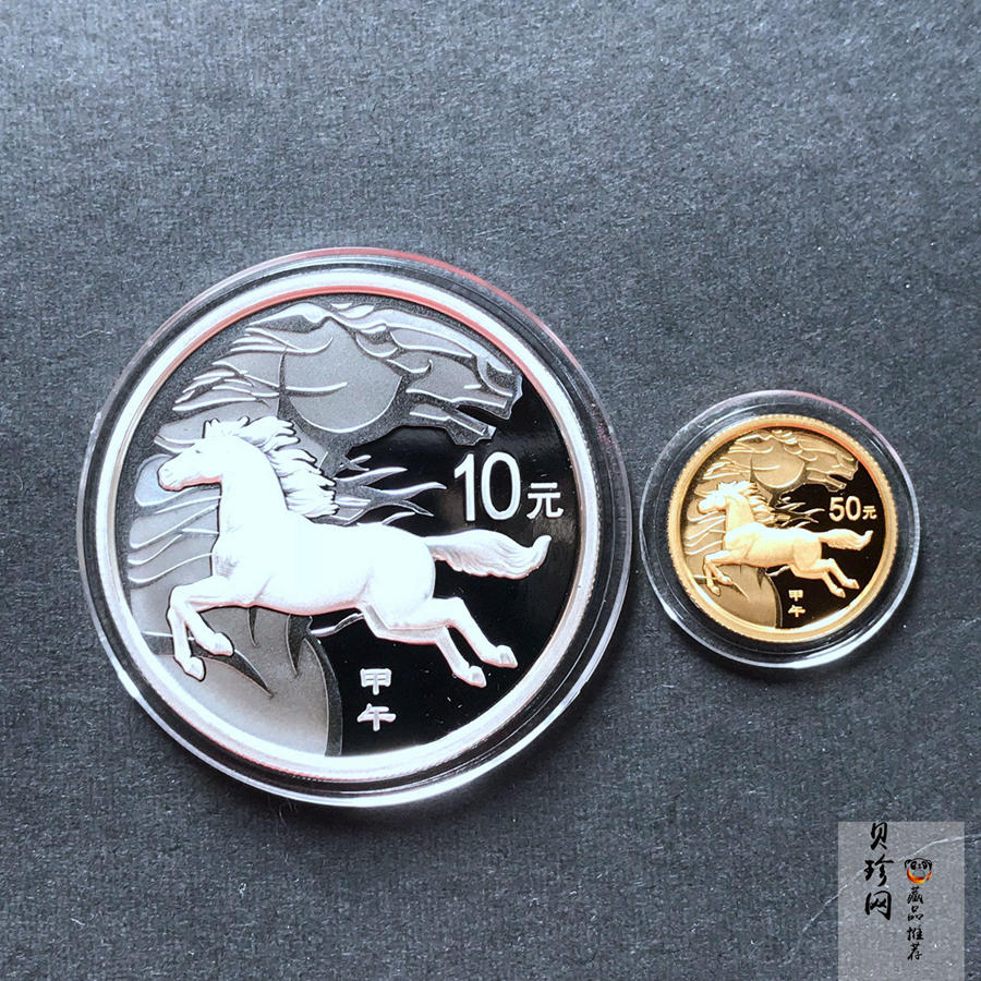 【149010】2014年甲午马年生肖精制金银币2枚一套