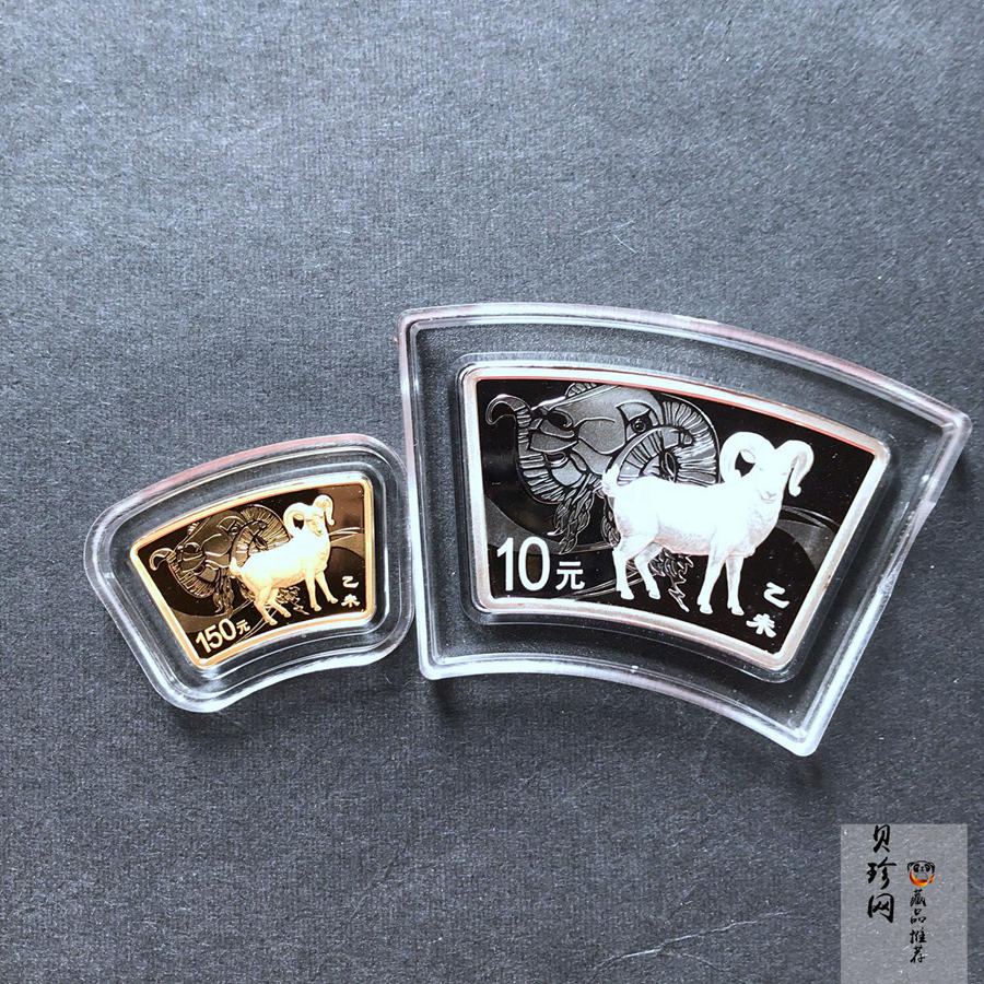 【159040】2015年乙未羊年生肖扇形精制金银币2枚一套