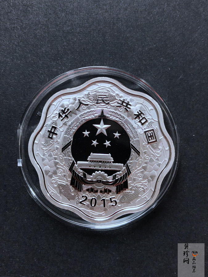 【159030】2015羊年梅花生肖金银币2枚一套