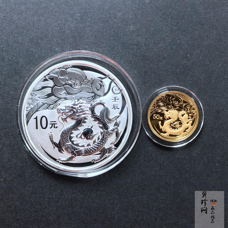【129010】2012年壬辰龙年生肖金银币2枚一套