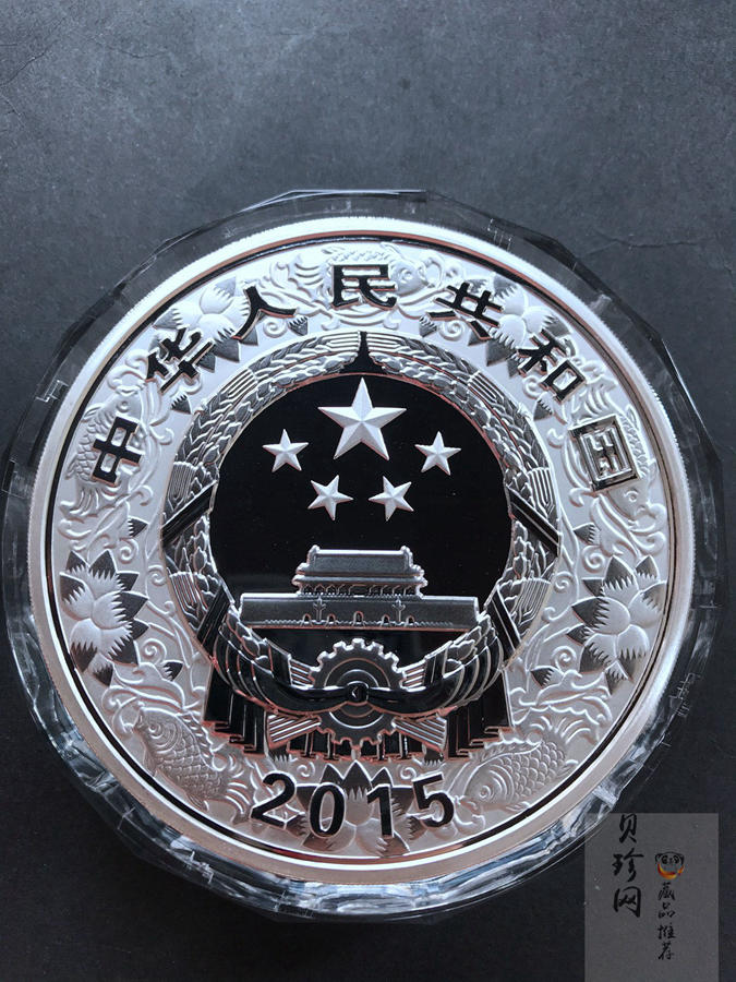 【141314】2015年乙未羊年生肖1公斤精制银币