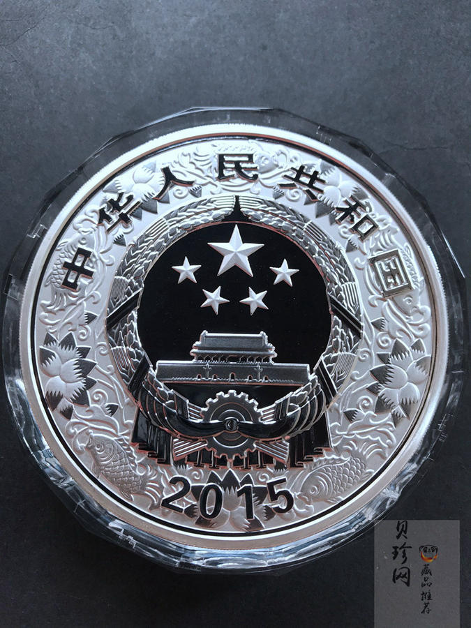 【141314】2015年乙未羊年生肖1公斤精制银币