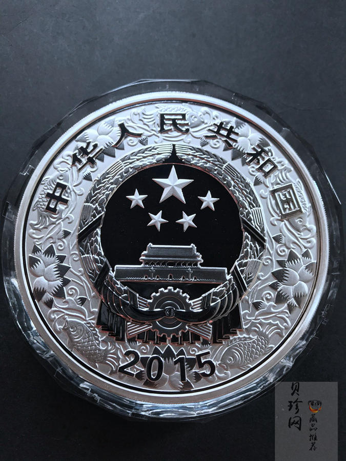 【141314】2015年乙未羊年生肖1公斤精制银币