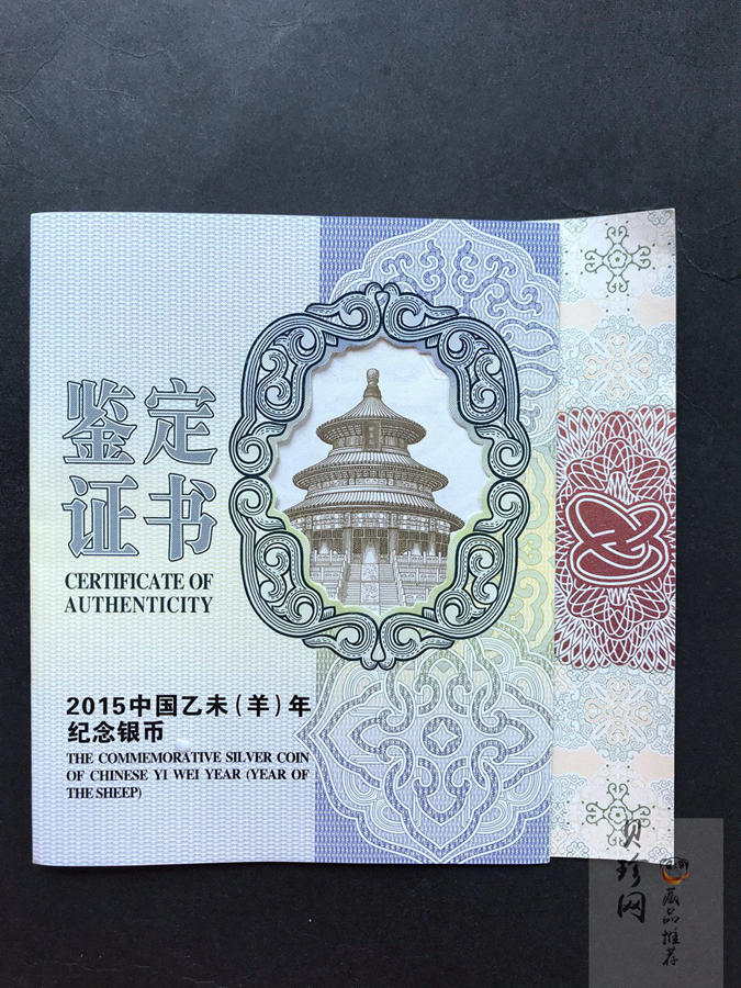 【141314】2015年乙未羊年生肖1公斤精制银币