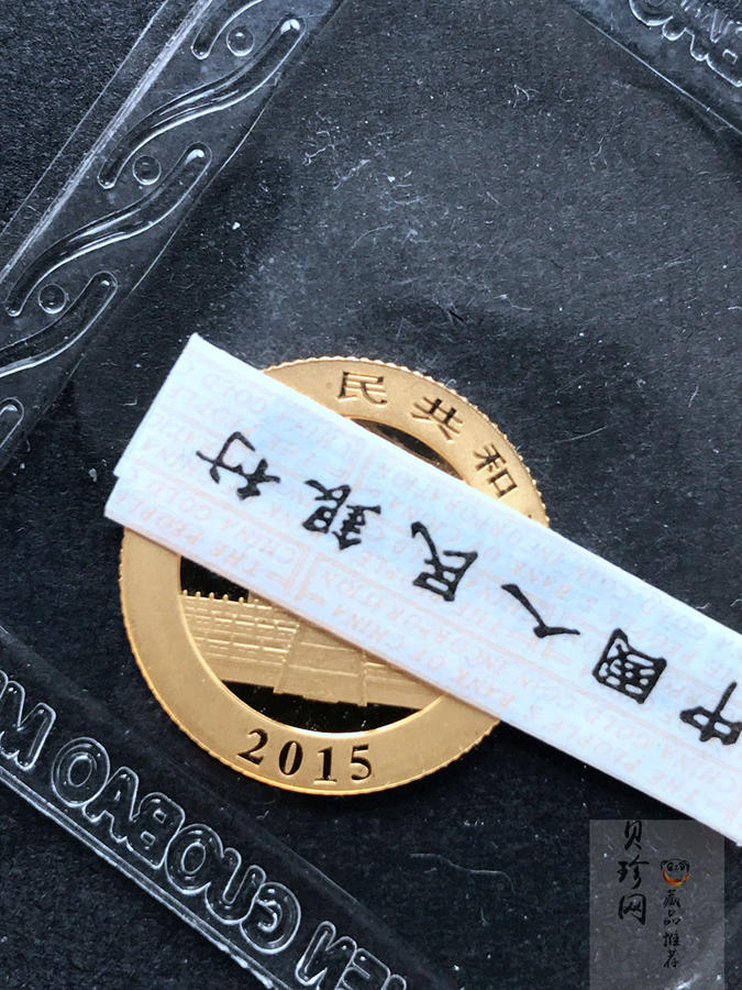 【159060】2015年熊猫普制金币5枚一套