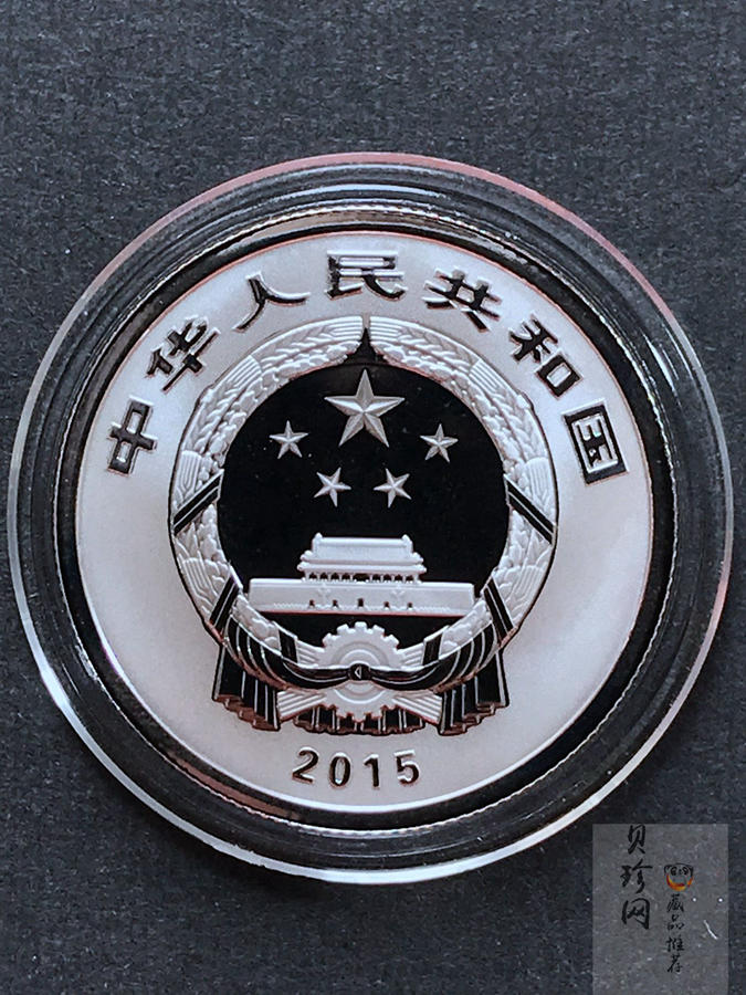 【150201】2015年福字贺岁1/4盎司普制银币