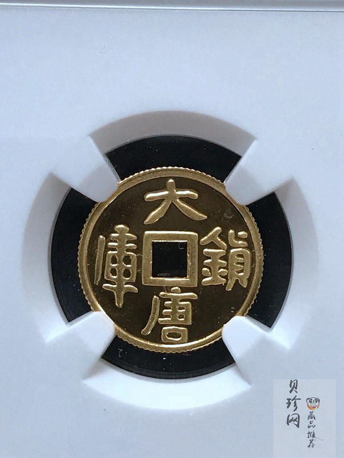【981502】1998年大唐镇库金钱金银纪念币1/10盎司普制金币