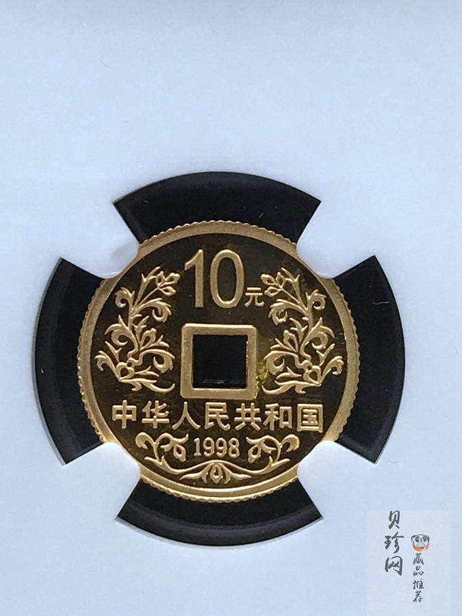 【981502】1998年大唐镇库金钱金银纪念币1/10盎司普制金币