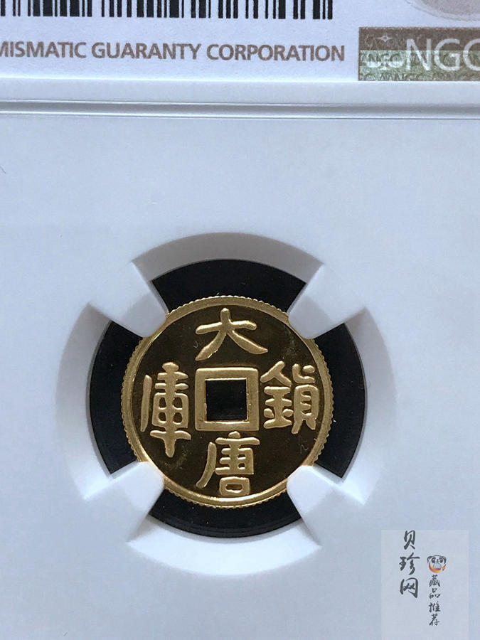 【981502】1998年大唐镇库金钱金银纪念币1/10盎司普制金币
