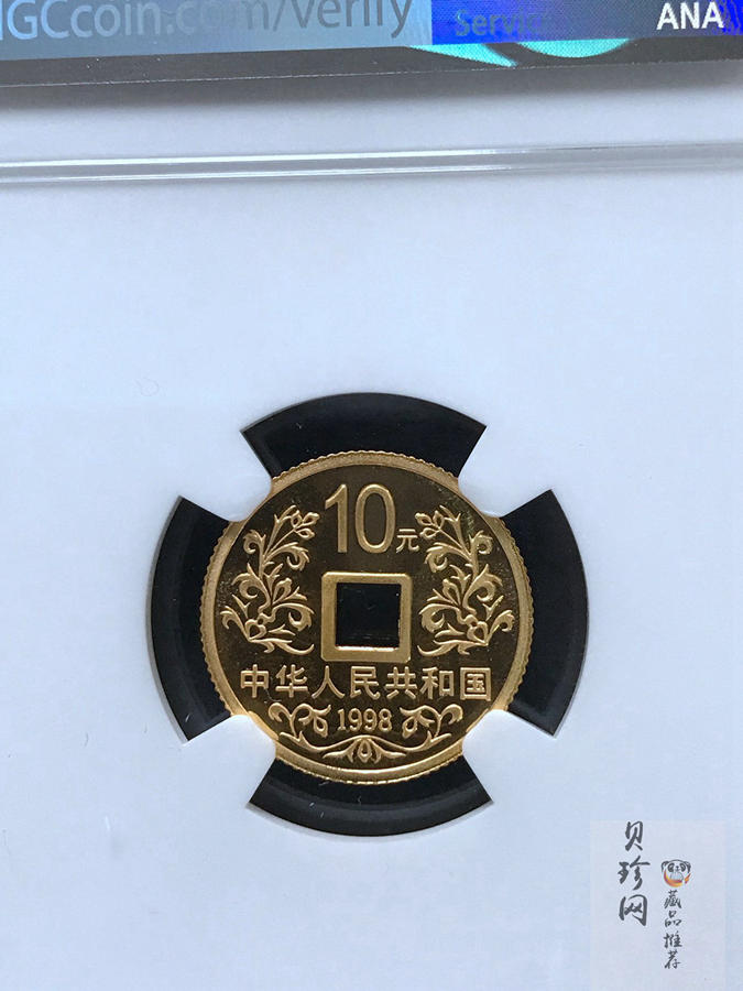 【981502】1998年大唐镇库金钱金银纪念币1/10盎司普制金币