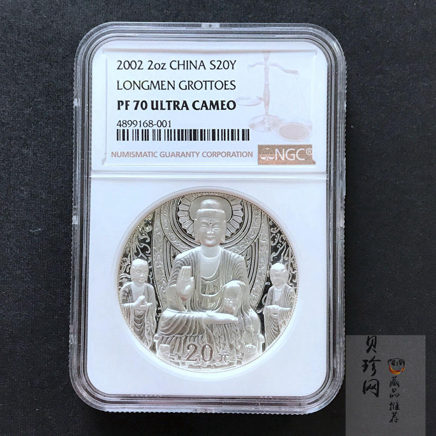 【020505】2002年中国石窟艺术（龙门）金银纪念币-佛像图2盎司精制银币