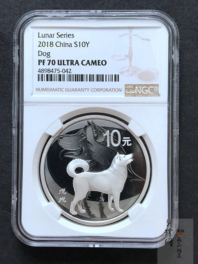 【189360】2018年戊戌狗年生肖精制金银币二枚一套
