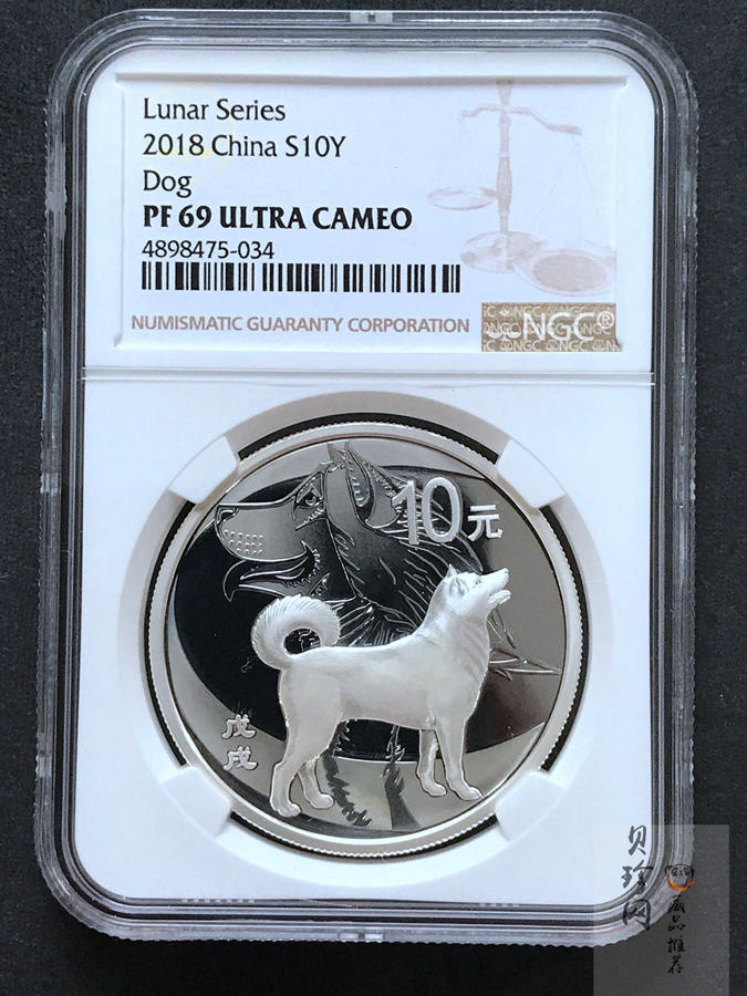 【189360】2018年戊戌狗年生肖精制金银币二枚一套