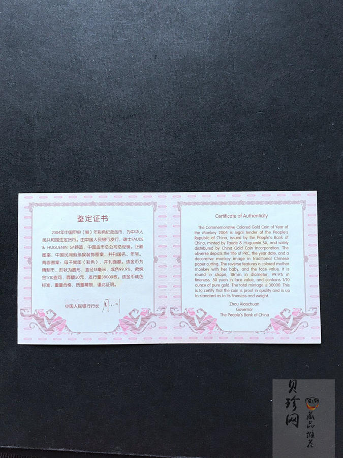 【040205】2004中国甲申（猴）年金纪念币-子母猴图1/10盎司彩色精制银币