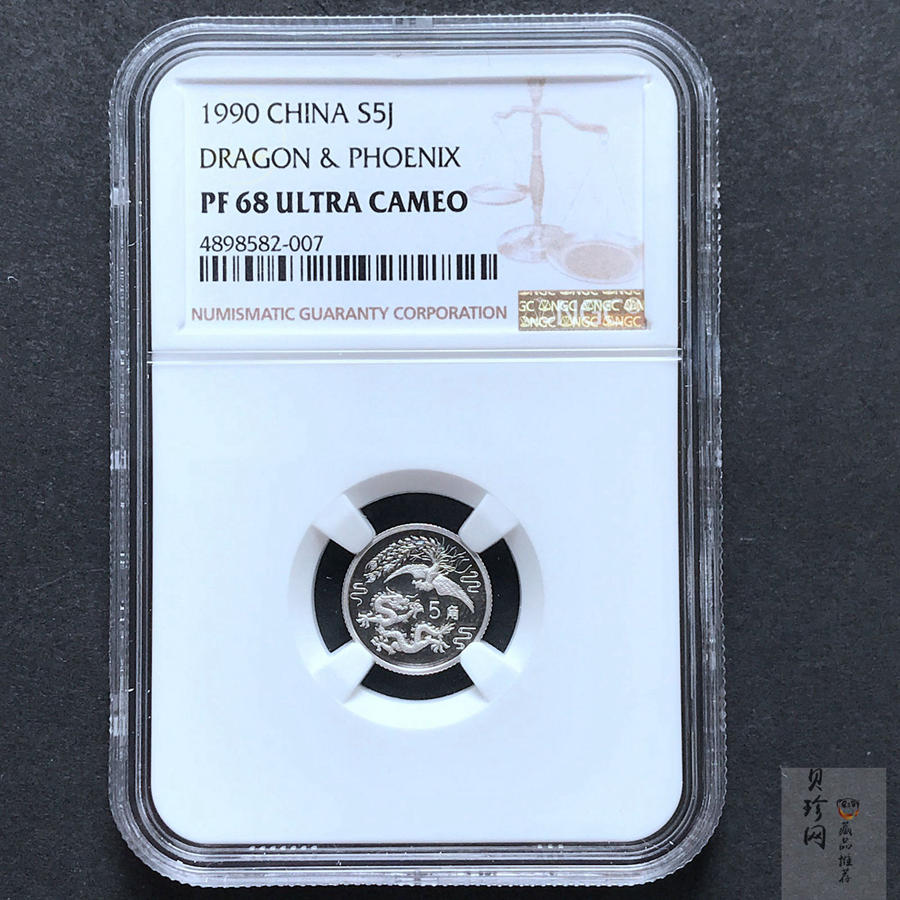 【900808】1990版龙凤金银纪念币2克精制银币