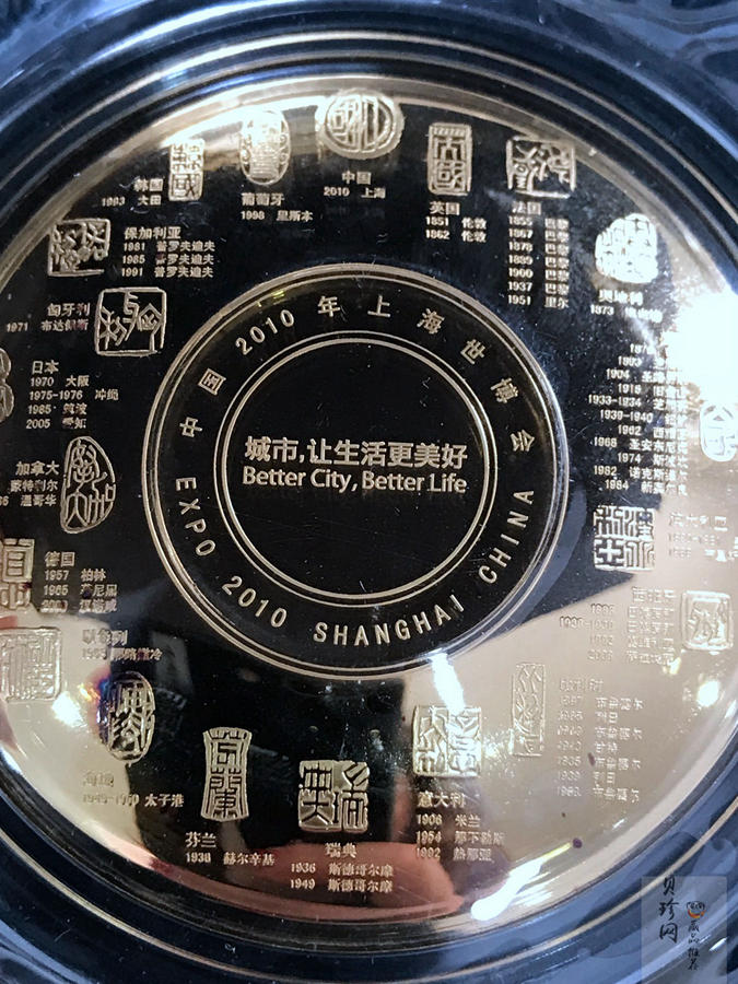 【109280】2010年上海世博会100克纪念金盘