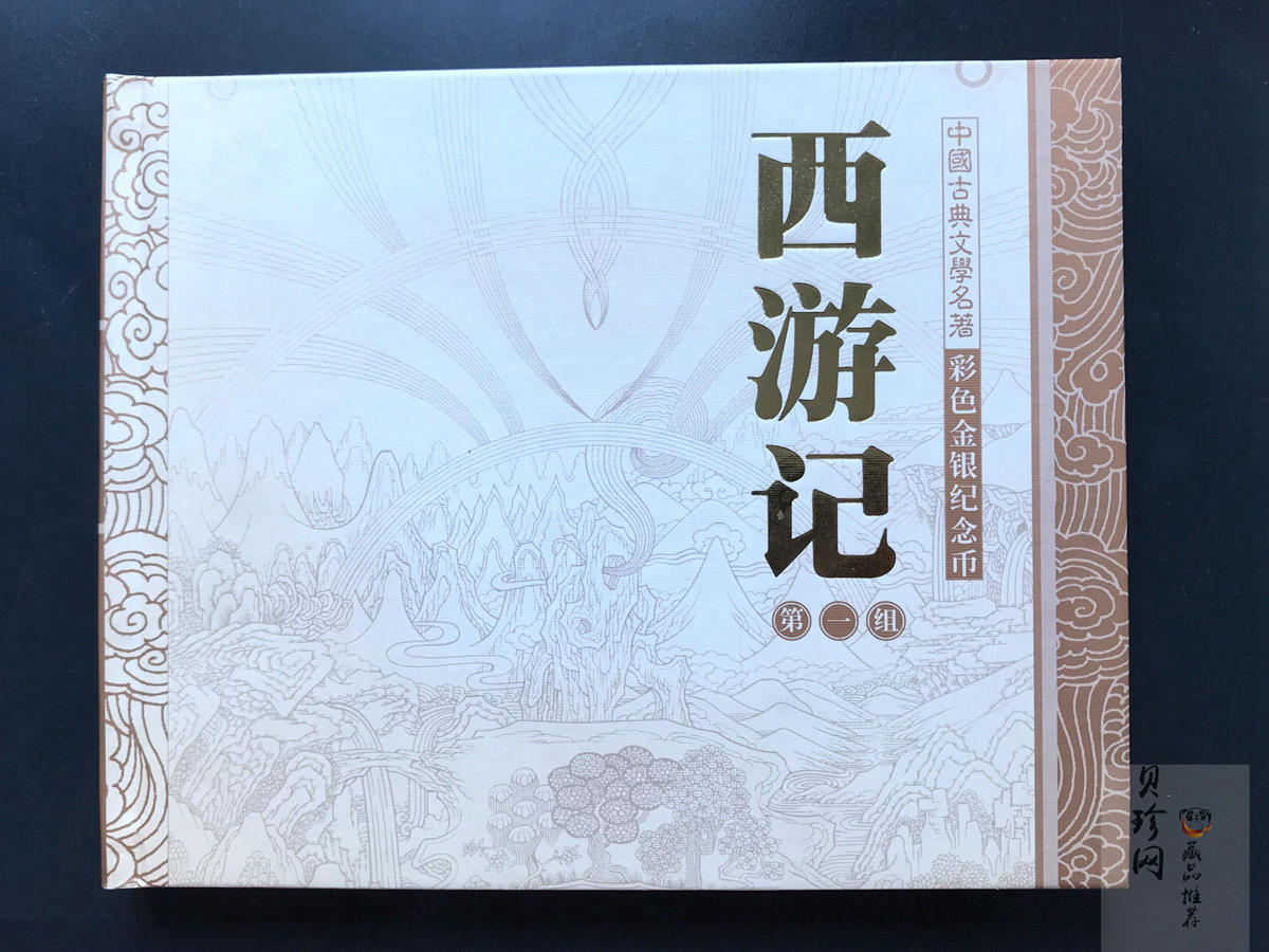 【030801】2003年中国古典文学名著——《西游记》彩色金纪念币（第1组）-大闹天宫5盎司长方形