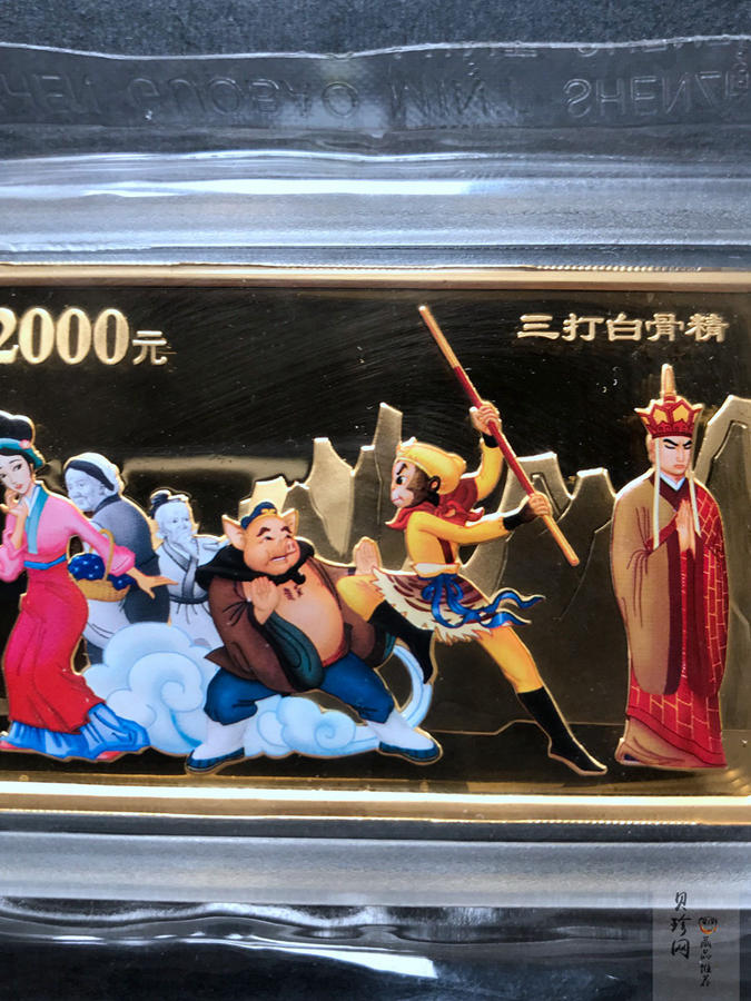 【040501】2004年中国古典文学名著——《西游记》彩色金银纪念币(第2组)-三打白骨精5盎司长