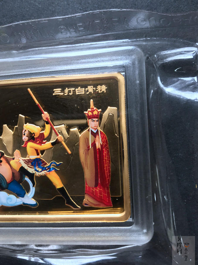 【040501】2004年中国古典文学名著——《西游记》彩色金银纪念币(第2组)-三打白骨精5盎司长