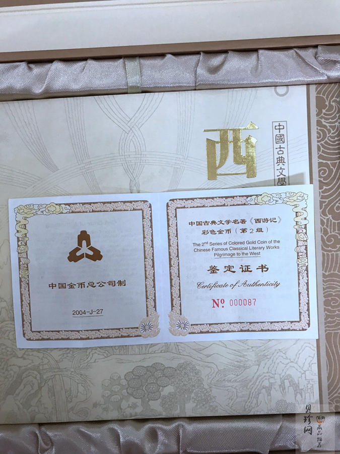 【040501】2004年中国古典文学名著——《西游记》彩色金银纪念币(第2组)-三打白骨精5盎司长