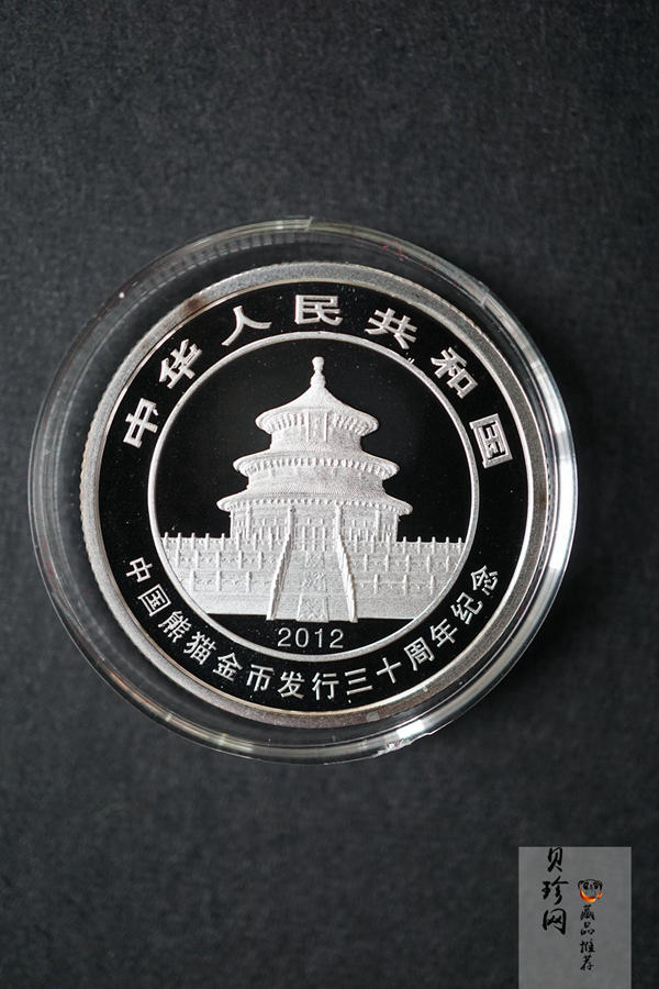 【129130】2012年中国熊猫金币发行30周年纪念精制金银币两枚一套