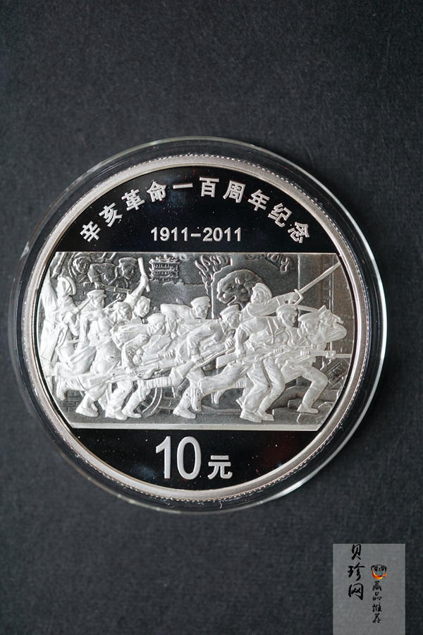 【119120】2011年辛亥革命100周年金银币2枚一套