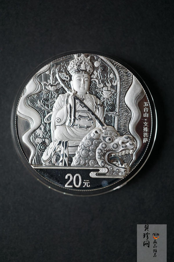 【129110】2012年中国佛教圣地（五台山）精制金银币2枚一套