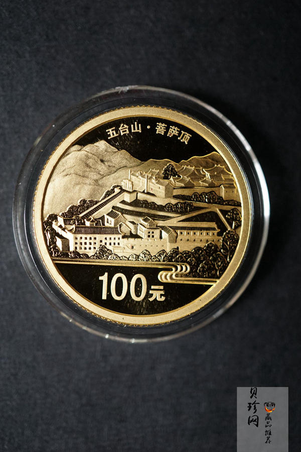 【129110】2012年中国佛教圣地（五台山）精制金银币2枚一套