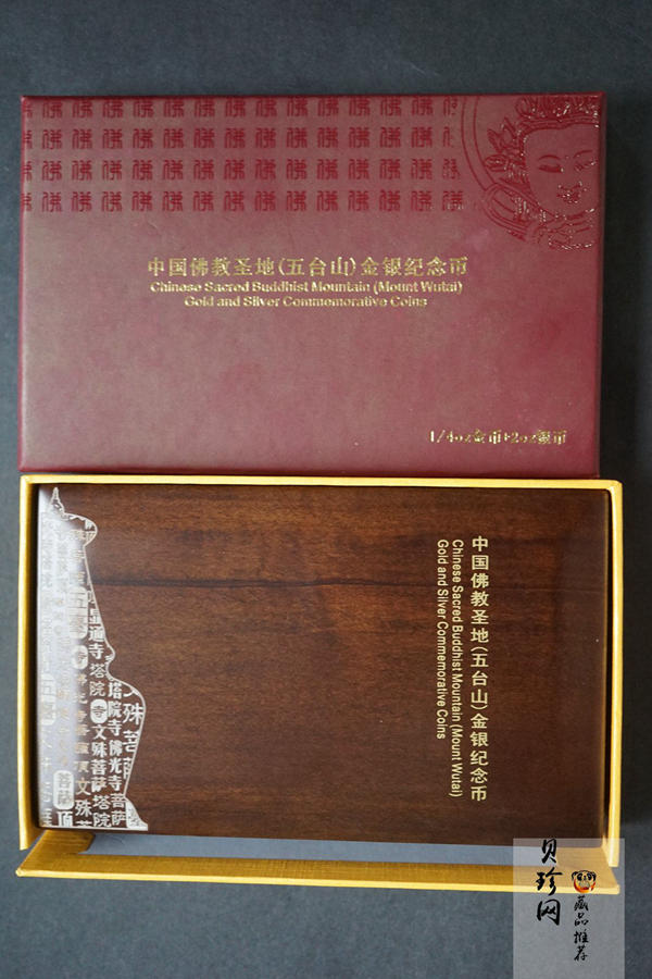 【129110】2012年中国佛教圣地（五台山）精制金银币2枚一套