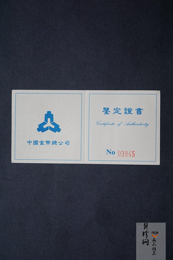 【940403】1994年第12届亚洲运动会-女子游泳27克精制银币