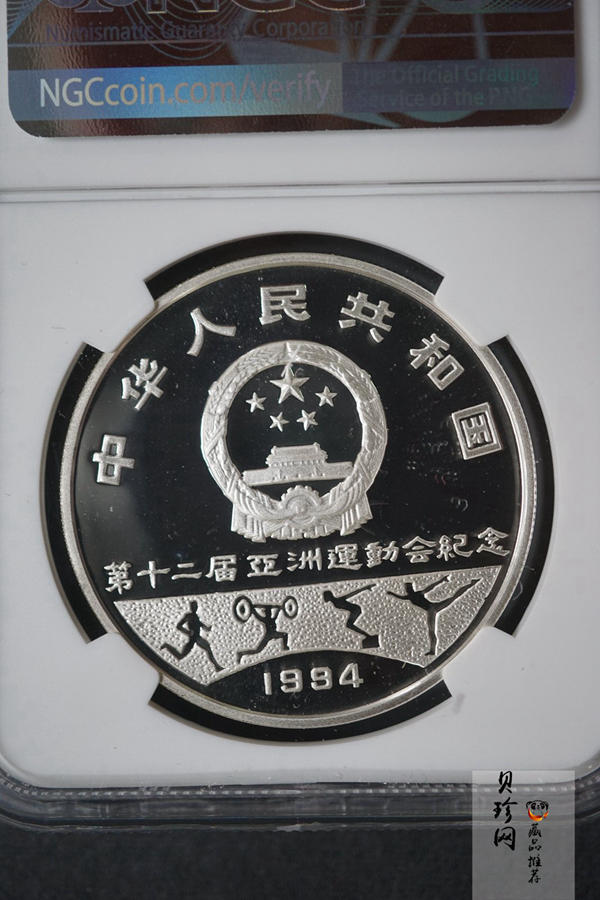 【940403】1994年第12届亚洲运动会-女子游泳27克精制银币