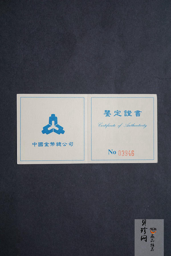 【940403】1994年第12届亚洲运动会-女子游泳27克精制银币