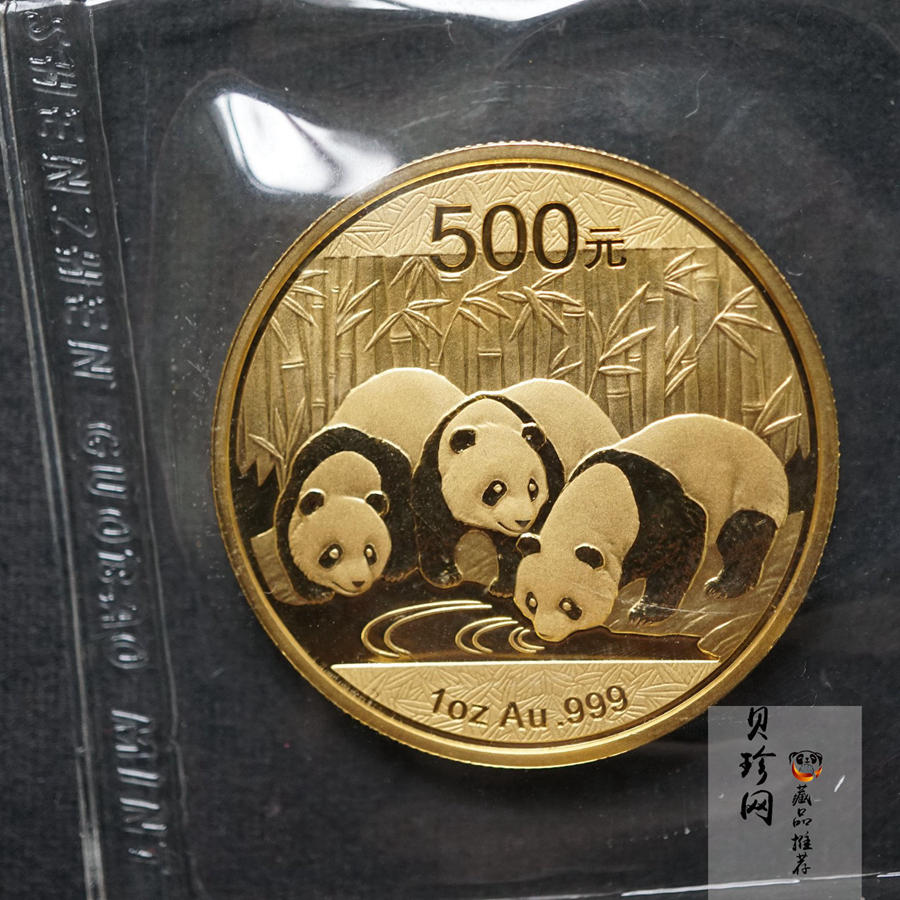【130105】2013年熊猫1盎司普制金币