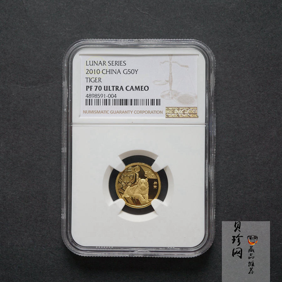 【090801】2010年庚寅虎年生肖1/10盎司精制金币