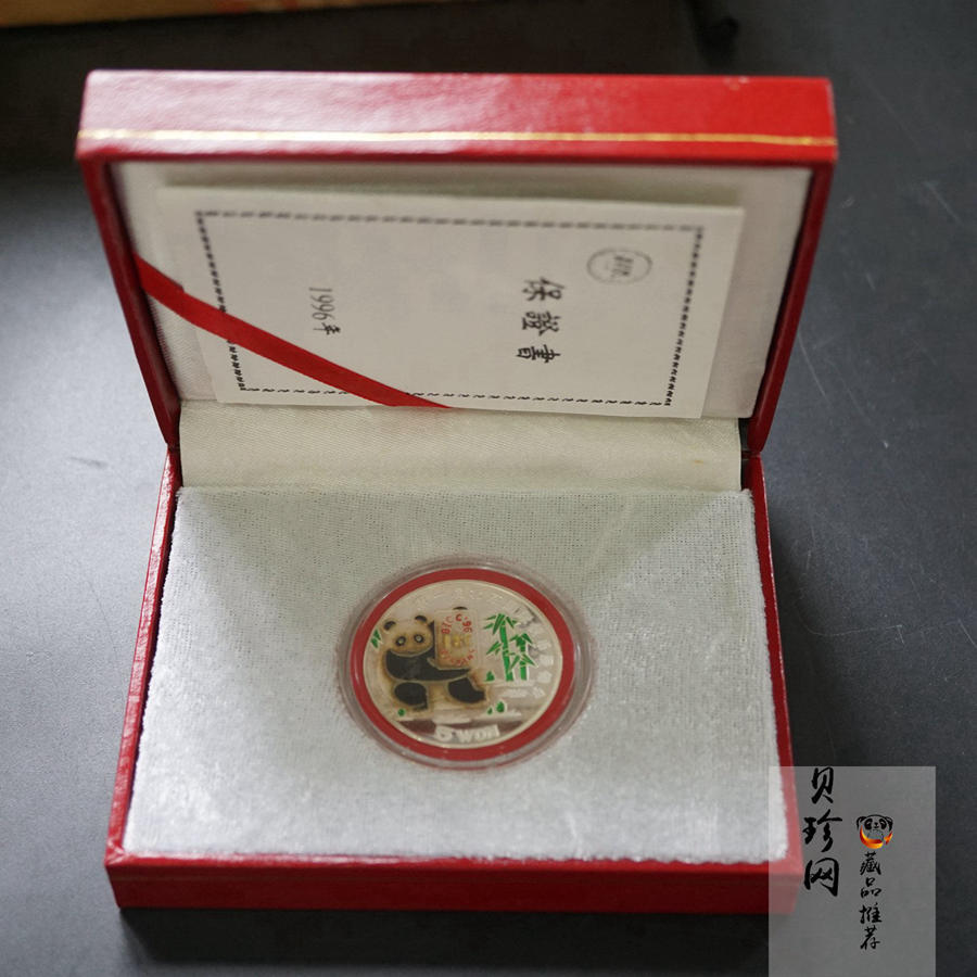 【969200】1996年朝鲜27克彩色熊猫银币