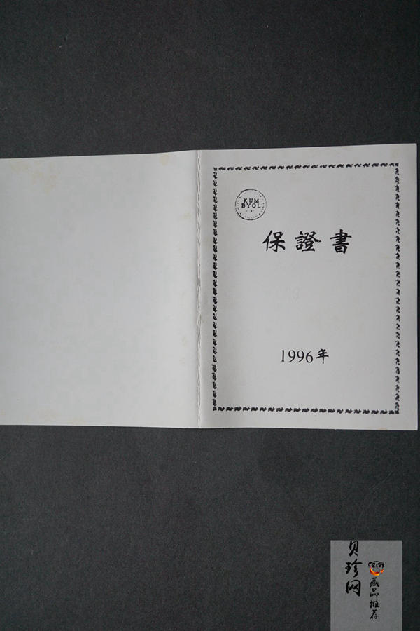 【969200】1996年朝鲜27克彩色熊猫银币