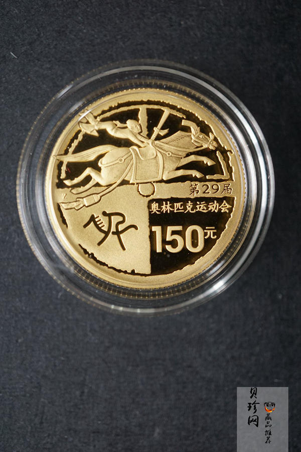 【069110】2008年第29届奥林匹克运动会第（1）组精制金银币6枚一套