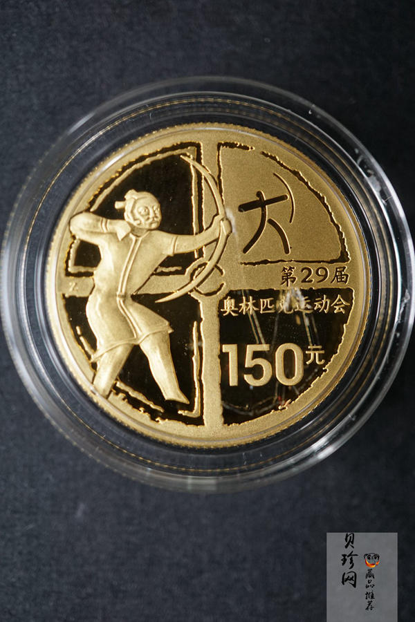 【069110】2008年第29届奥林匹克运动会第（1）组精制金银币6枚一套