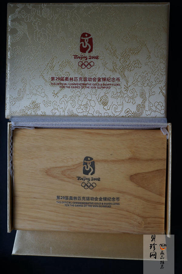 【069110】2008年第29届奥林匹克运动会第（1）组精制金银币6枚一套