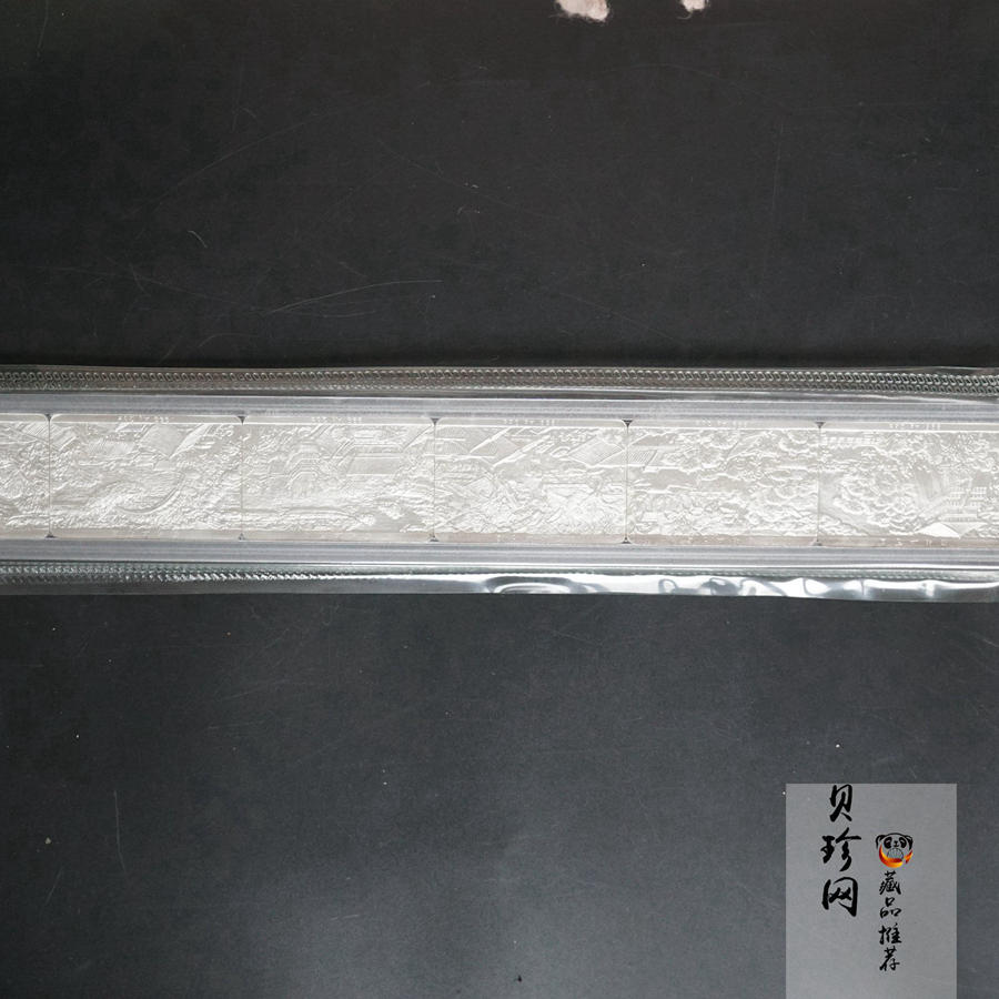 【889090】1998年中国古代名画系列（清明上河图）2盎司长方形精制银币套币