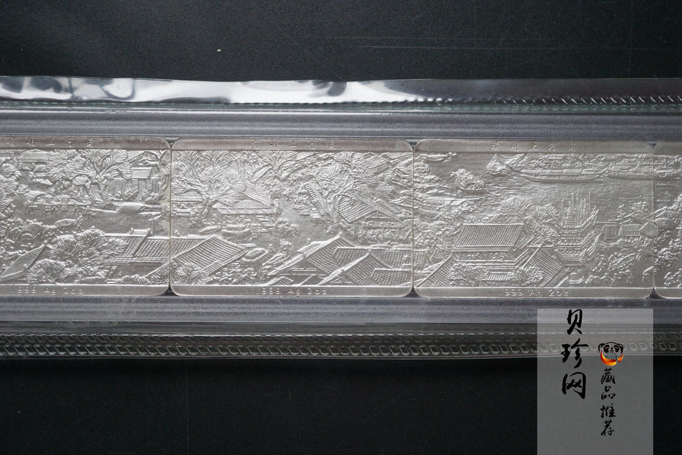 【889090】1998年中国古代名画系列（清明上河图）2盎司长方形精制银币套币