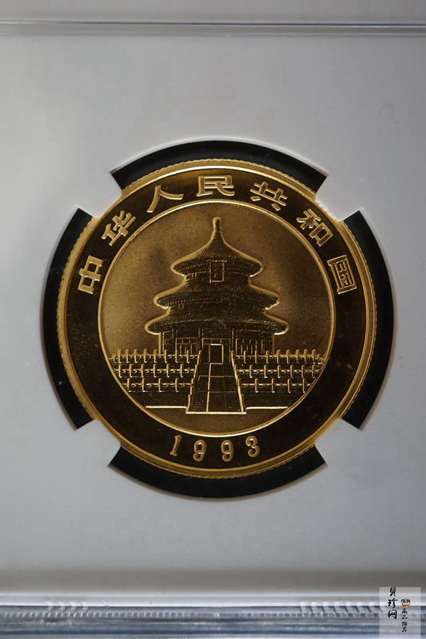 【930102】1993年熊猫1/2盎司普制金币
