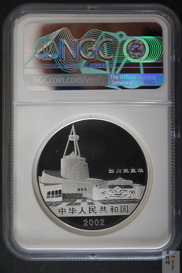 【020802】2002年四川三星堆金银纪念币-金面罩青铜人头像2盎司精制银币
