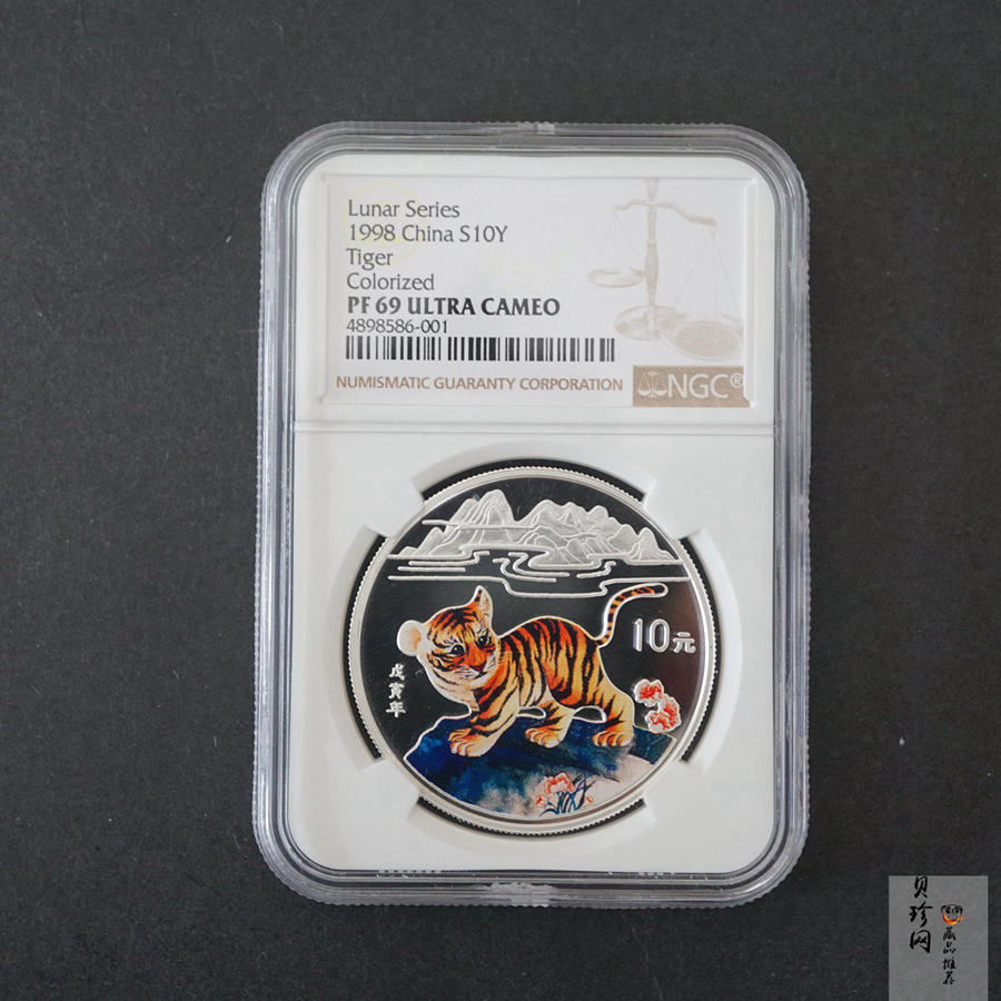 【980210】1998中国戊寅（虎）年银纪念币-小老虎1盎司圆形彩色精制银币