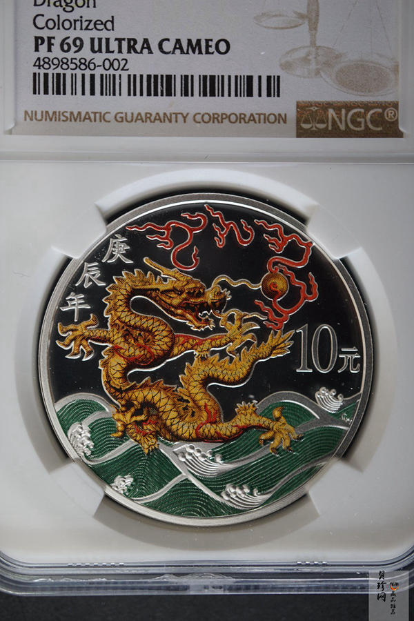 【000308】2000中国庚辰（龙）年金银纪念币-彩龙图1盎司彩色精制银币